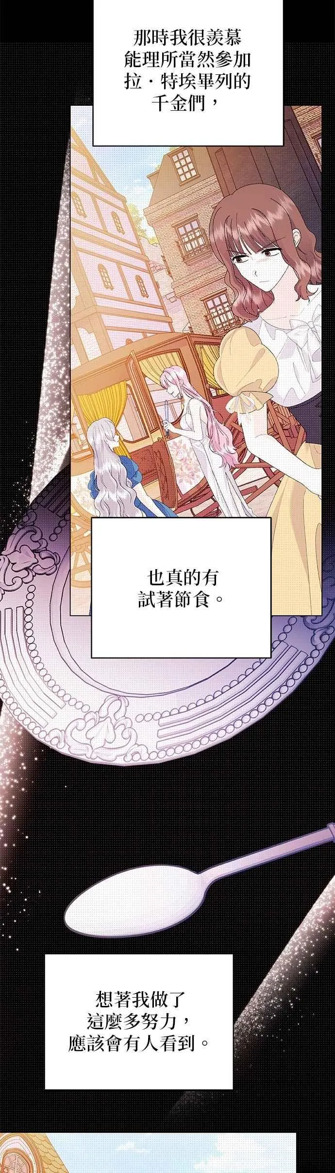 第70话 第14页
