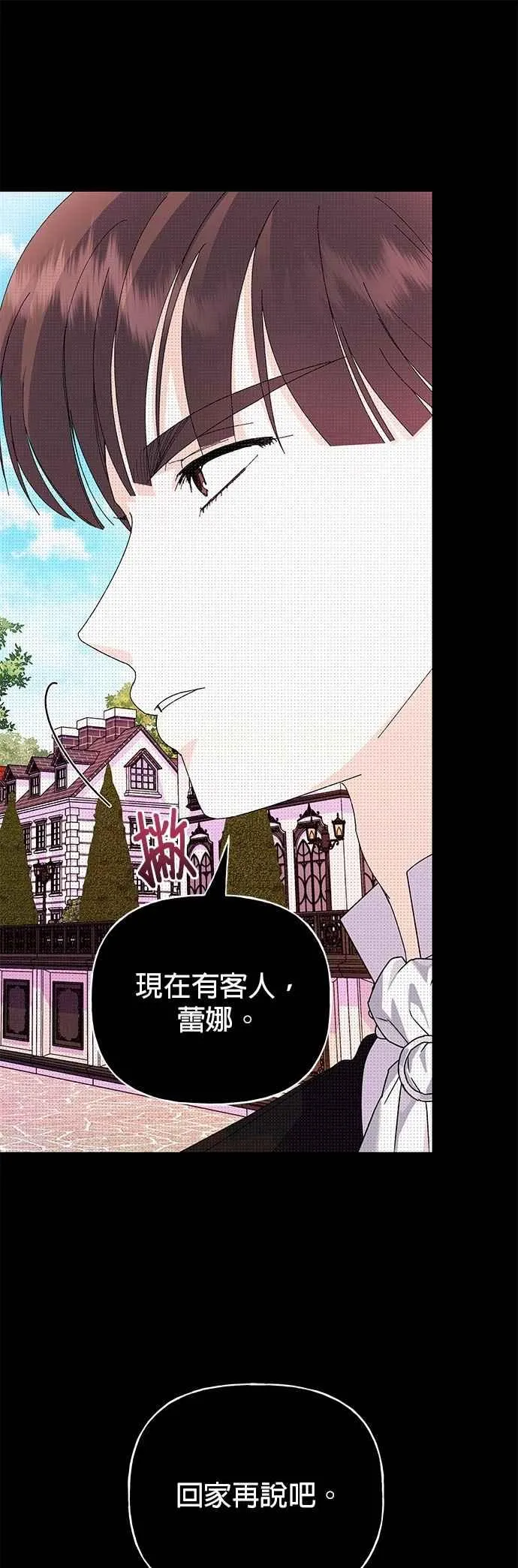 第70话 第17页