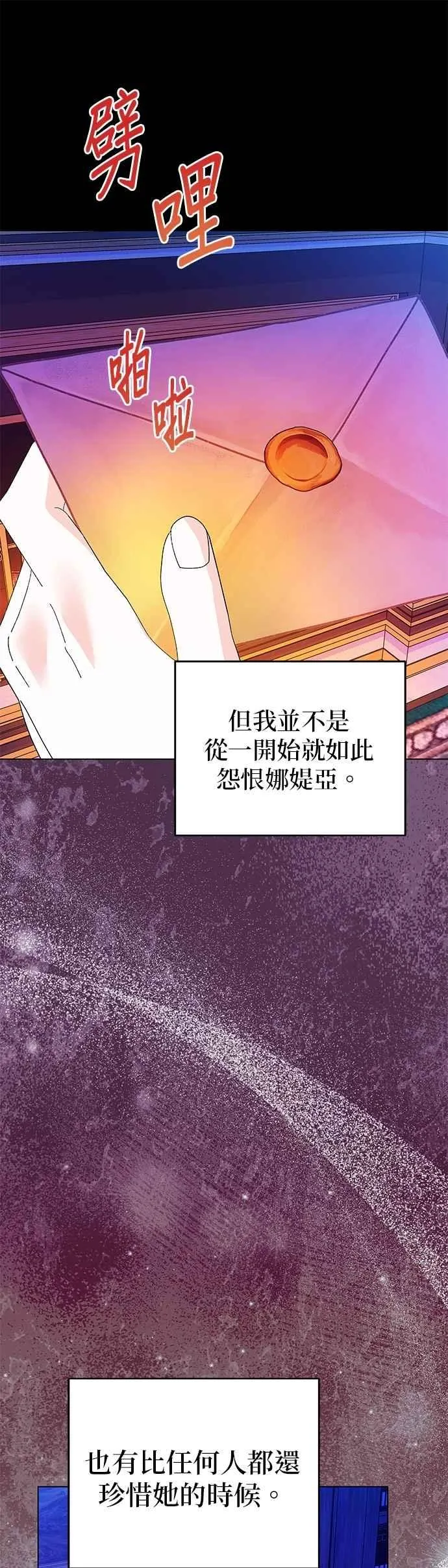 第70话 第21页