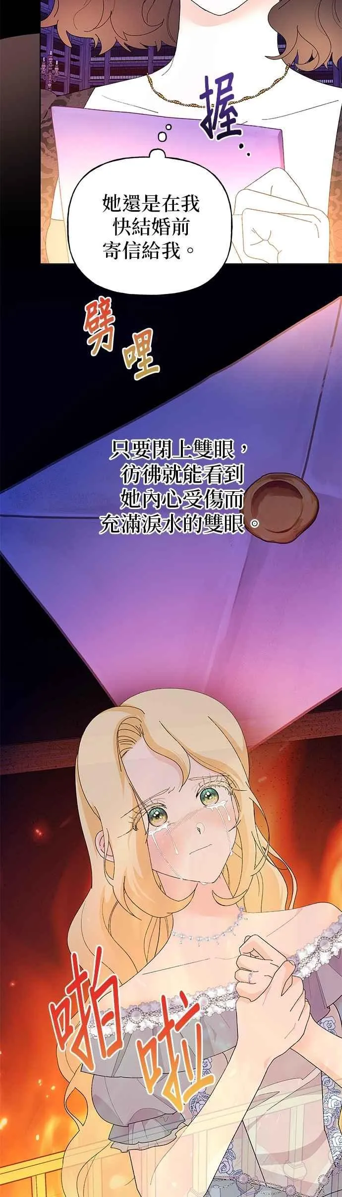 第70话 第23页