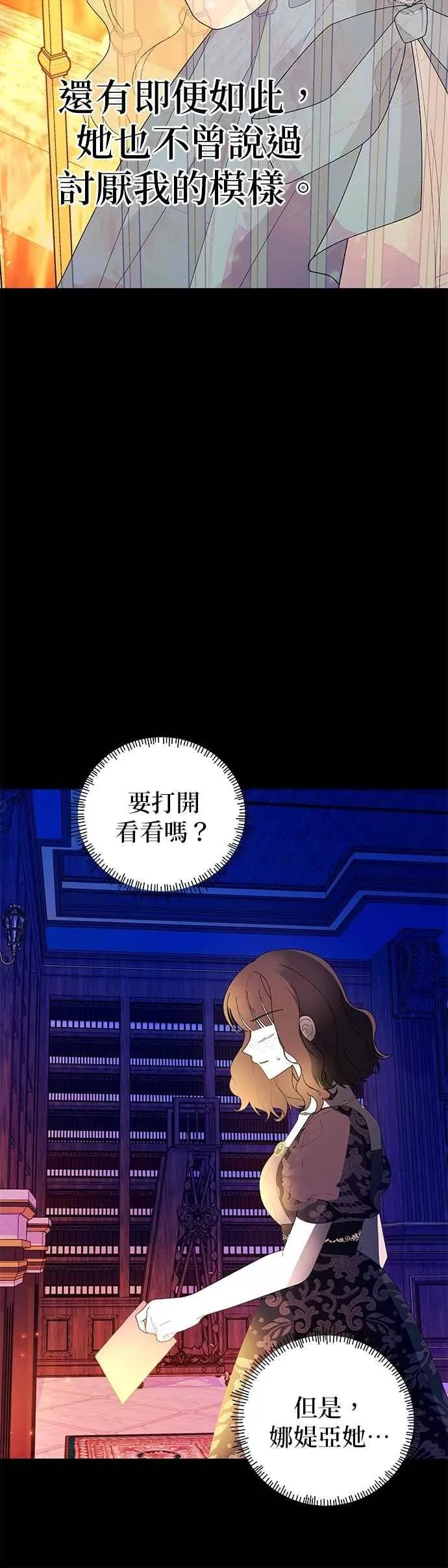 第70话 第24页