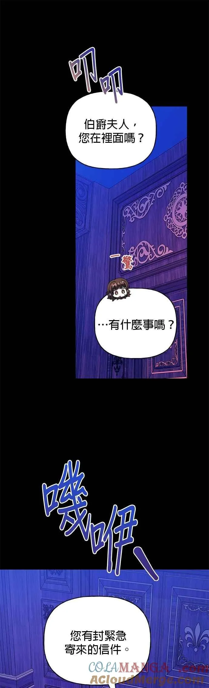 第70话 第25页