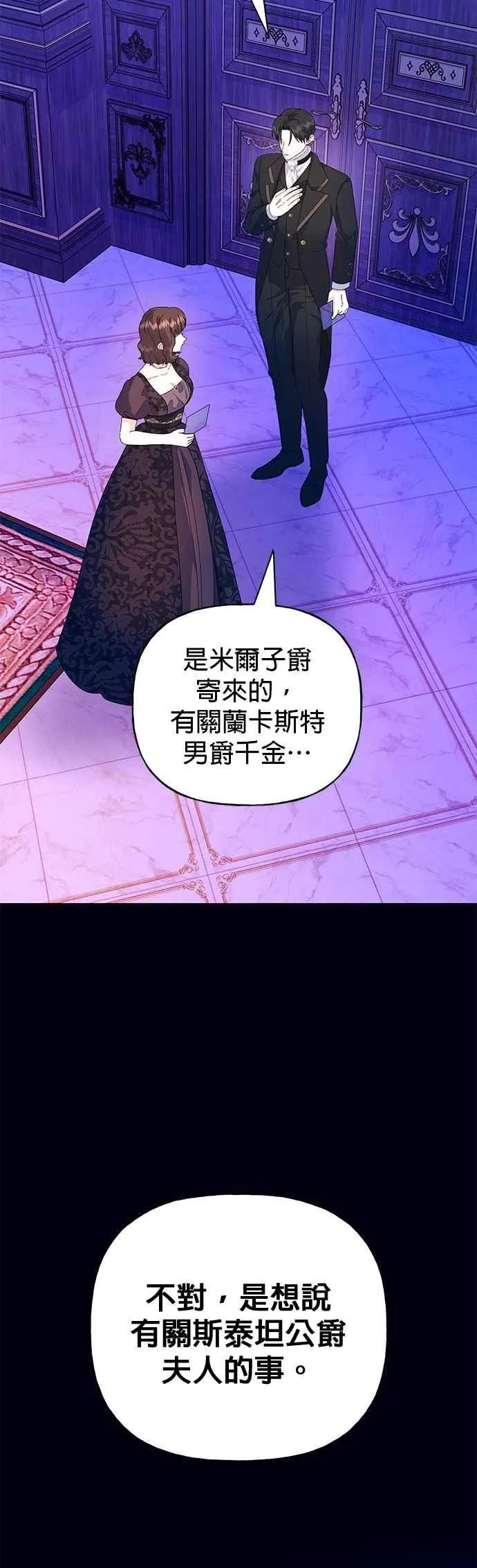 第70话 第26页