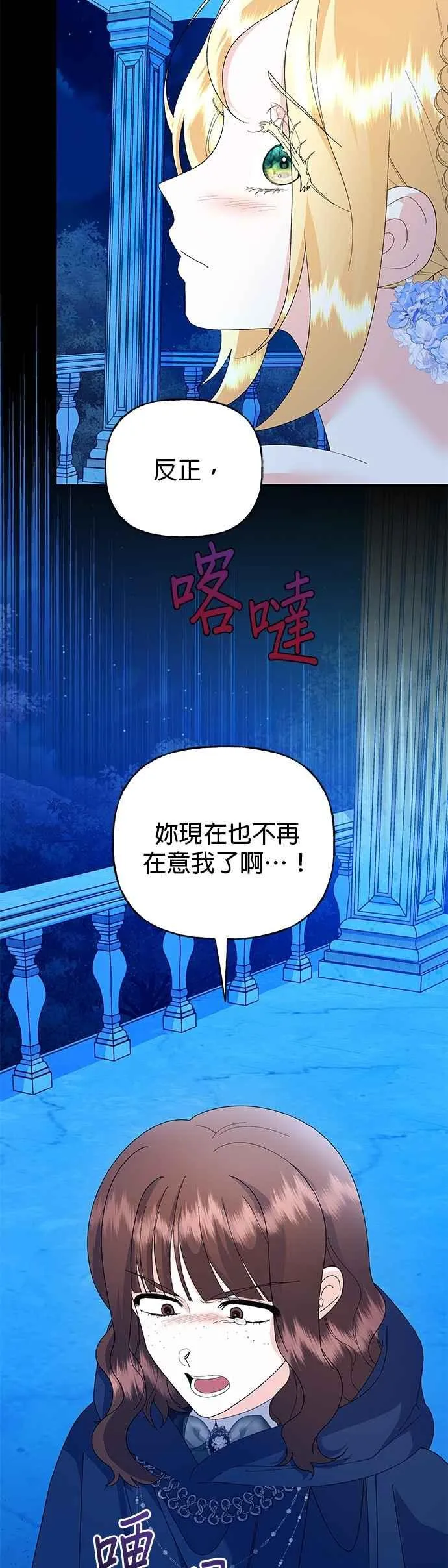 第70话 第30页