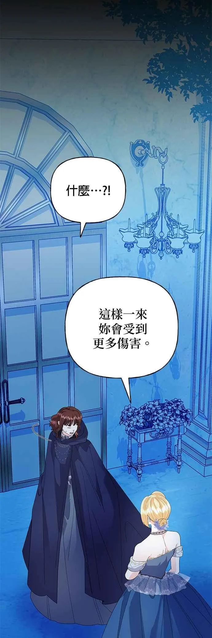 第70话 第35页