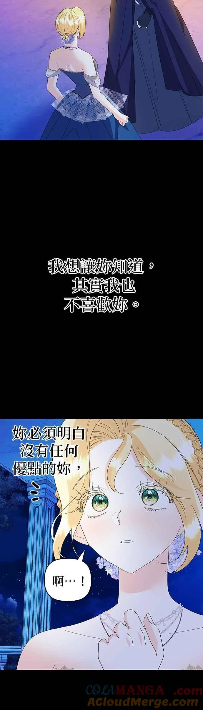 第70话 第40页