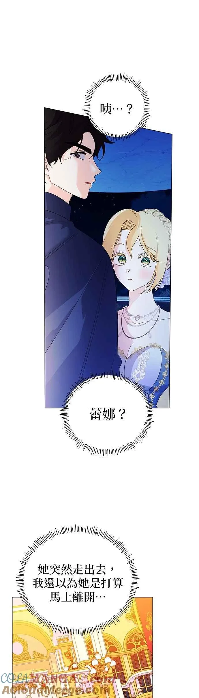 第70话 第46页