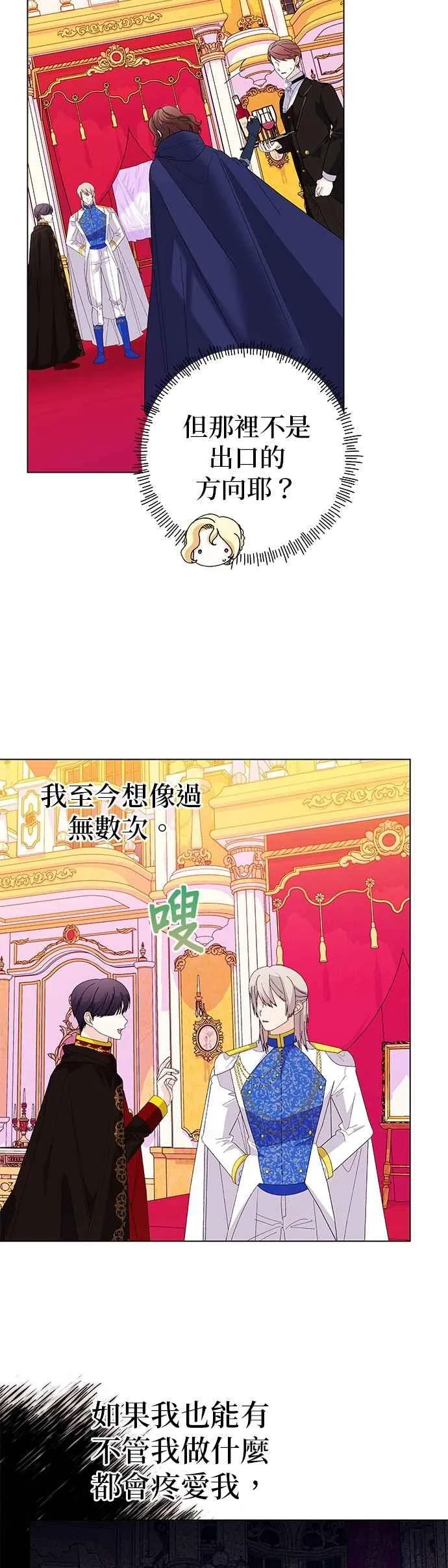 第70话 第47页