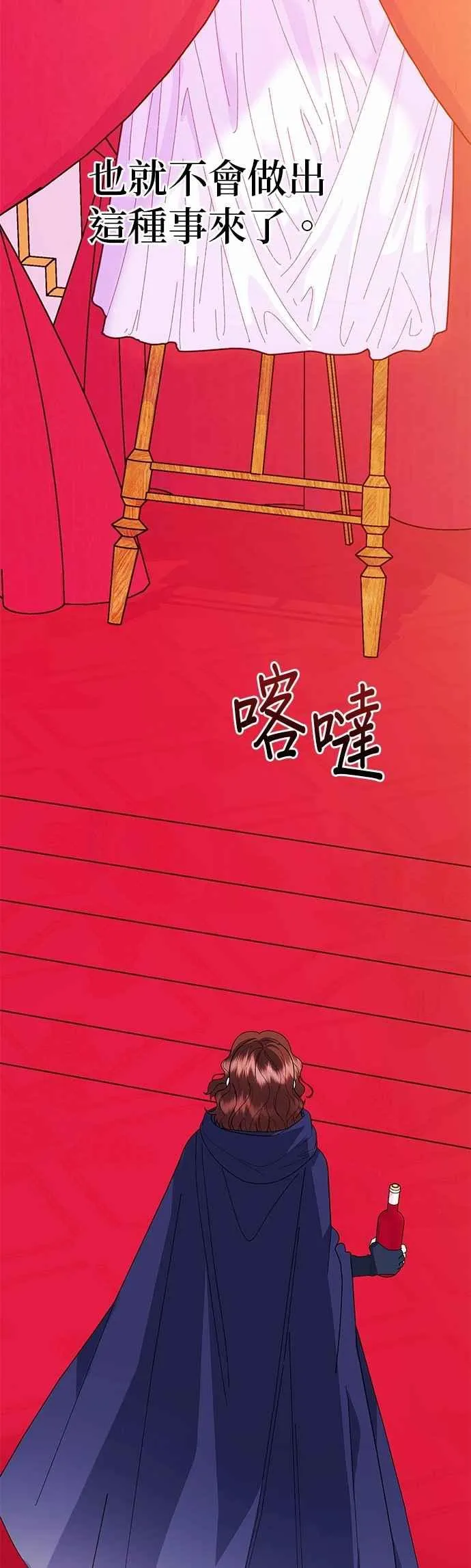 第70话 第50页
