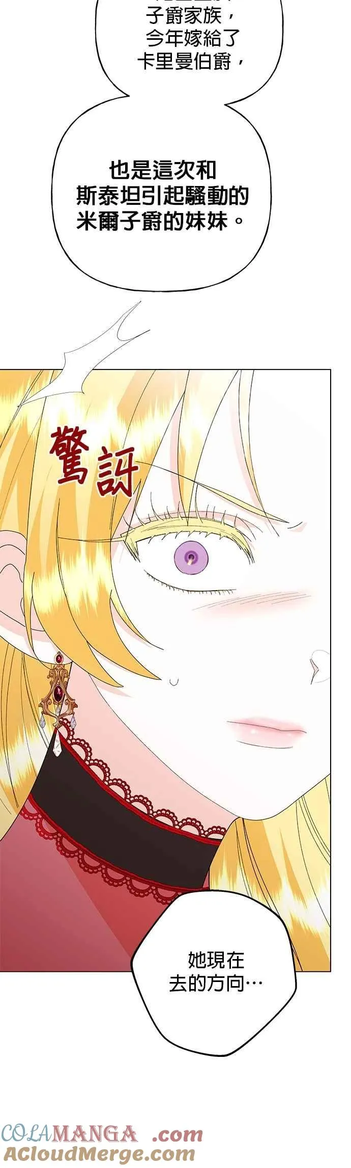 第70话 第52页