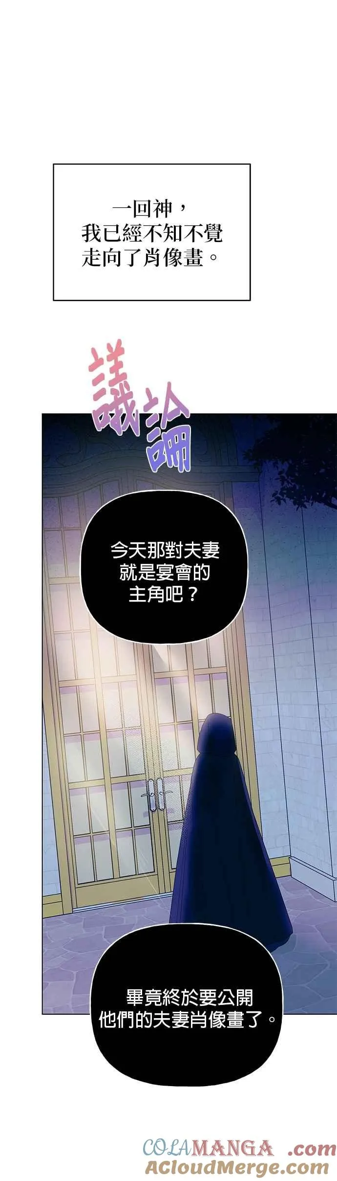 第70话 第61页