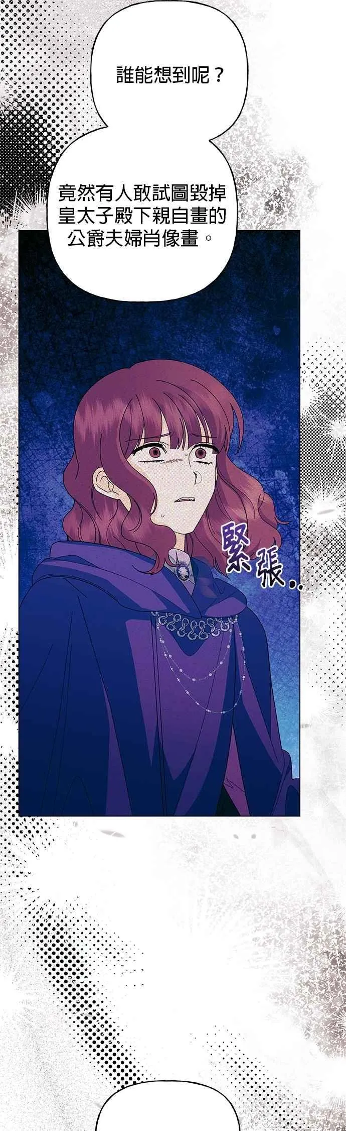 第70话 第66页
