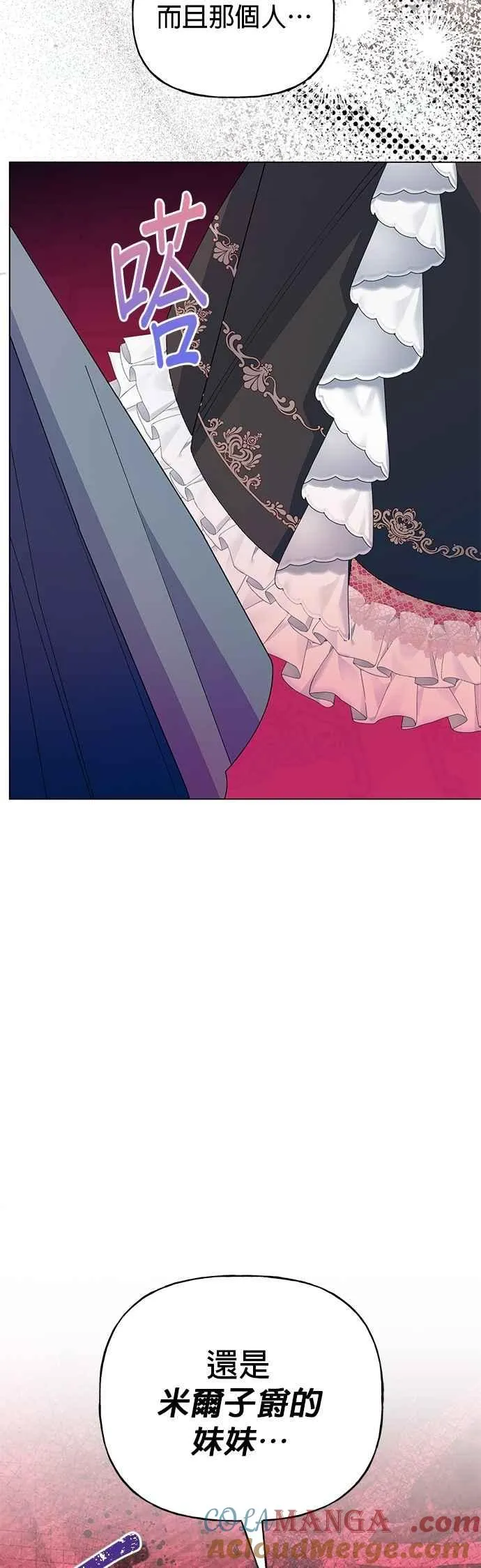 第70话 第67页