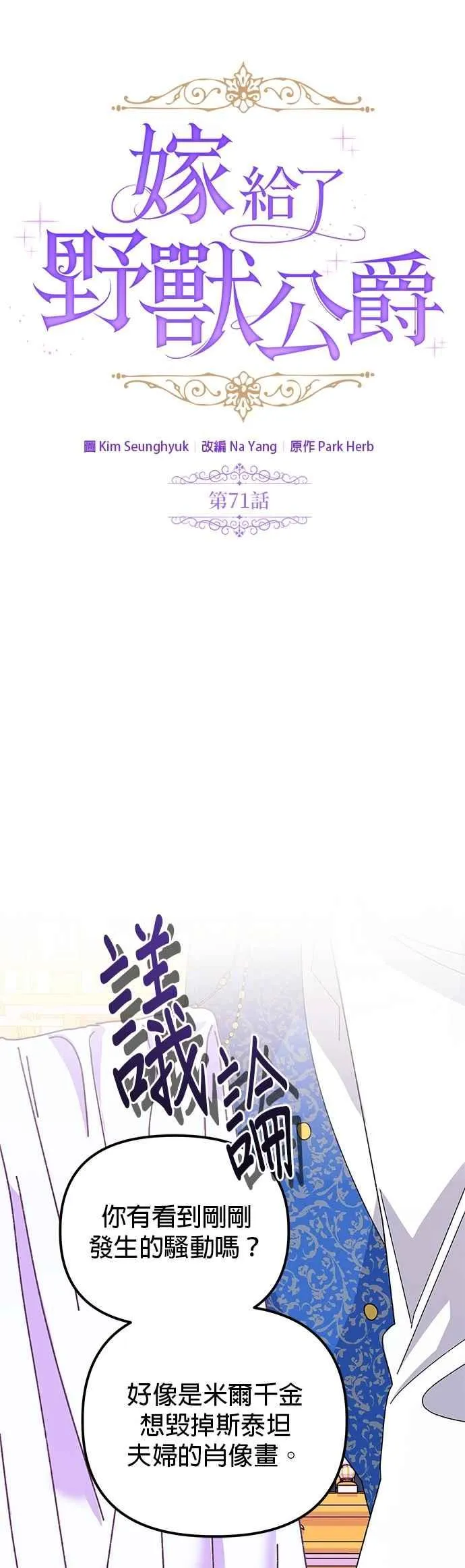 第71话 第2页