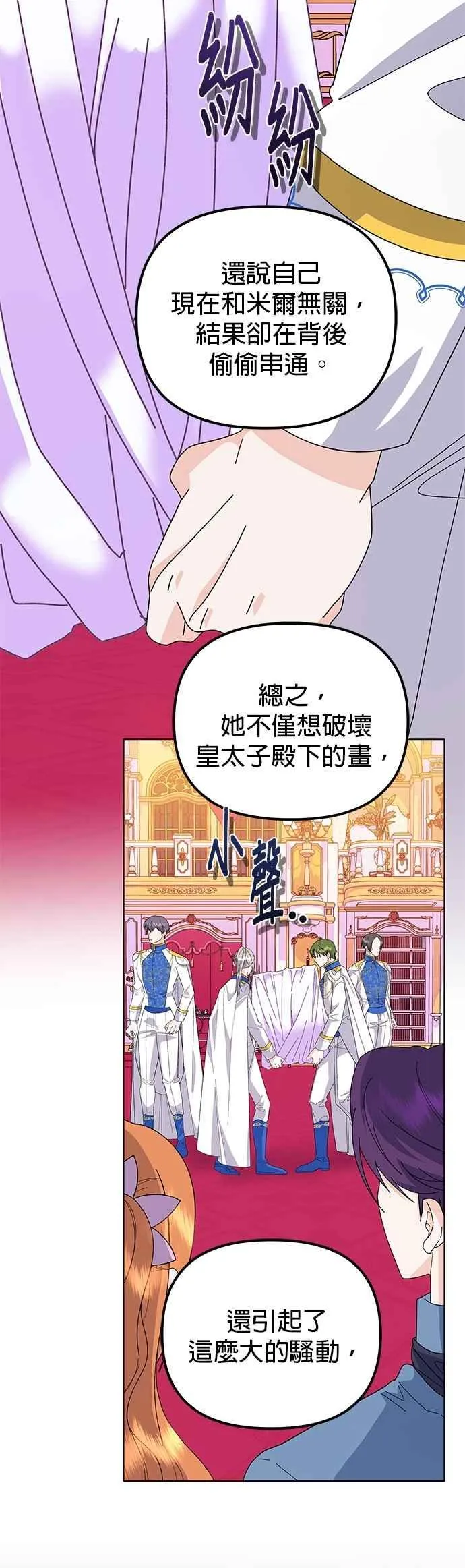 第71话 第3页