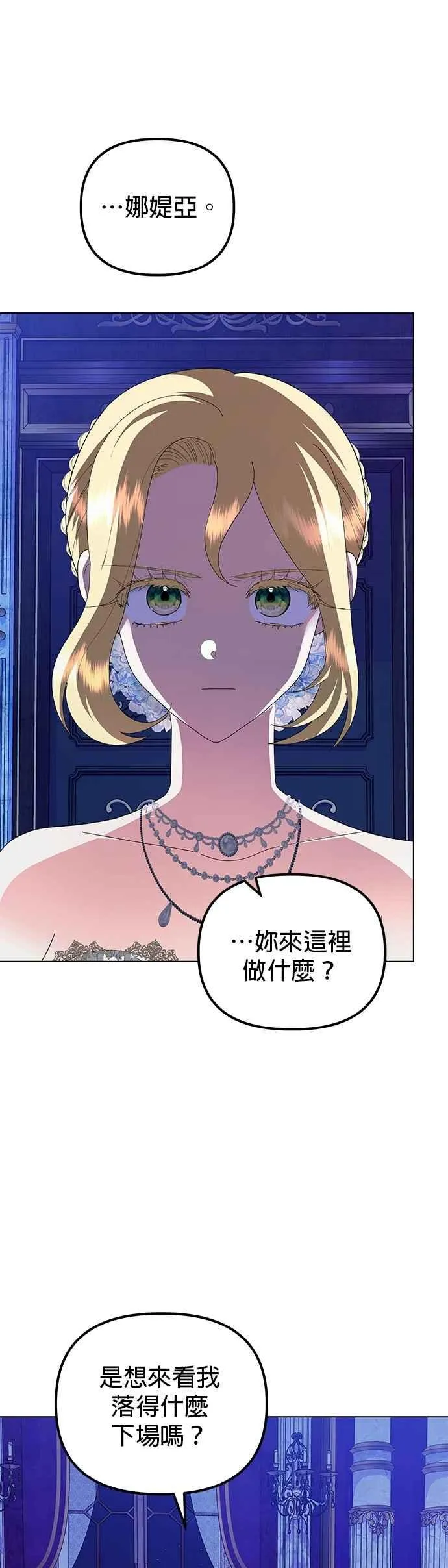第71话 第5页
