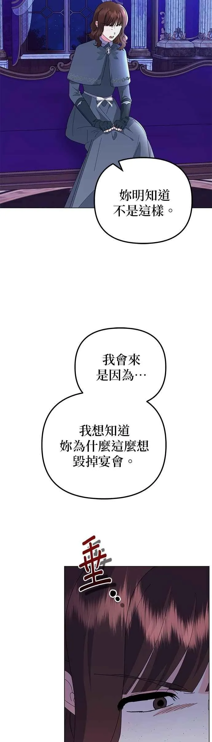 第71话 第6页