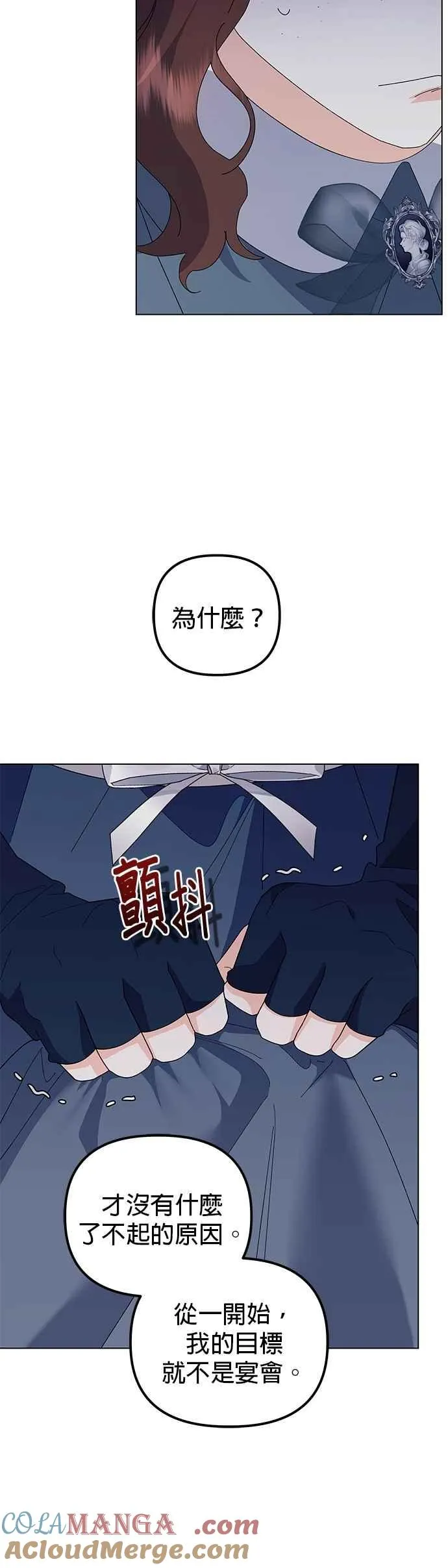 第71话 第7页