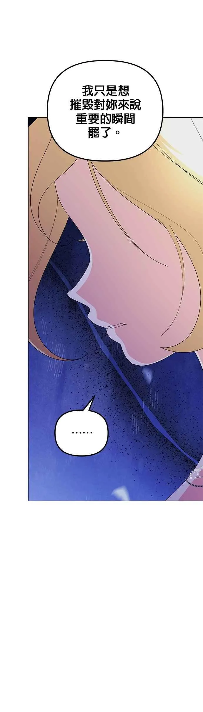 第71话 第8页