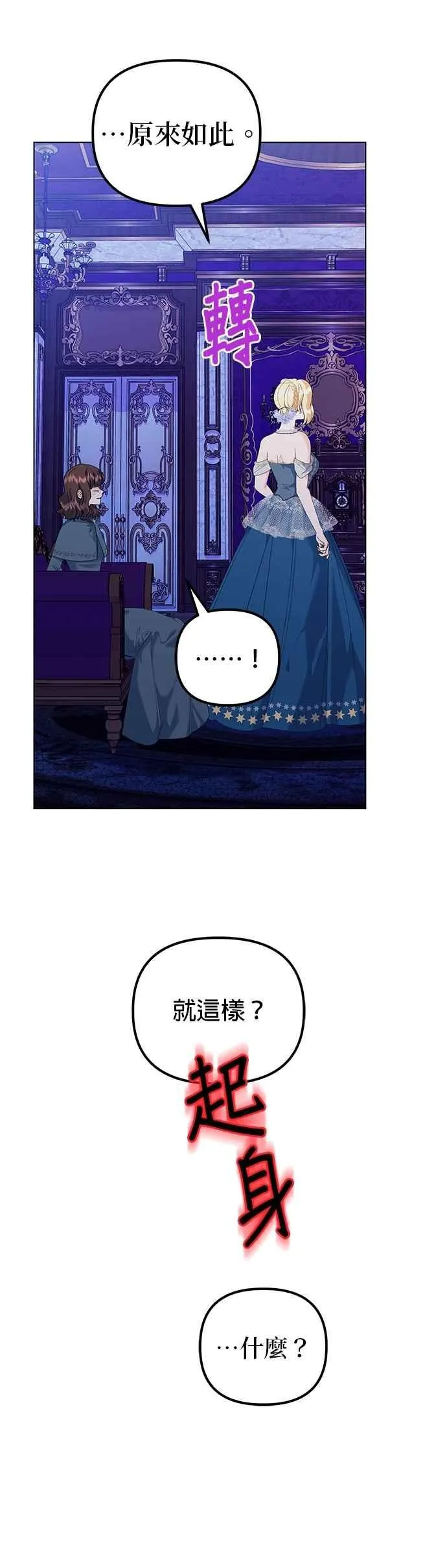第71话 第9页