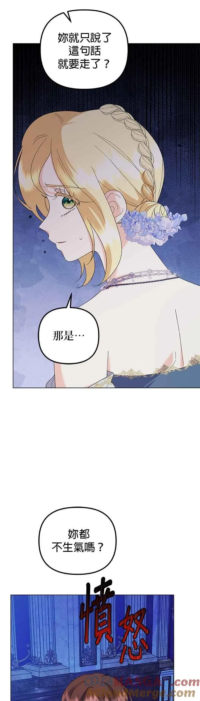 第71话 第10页