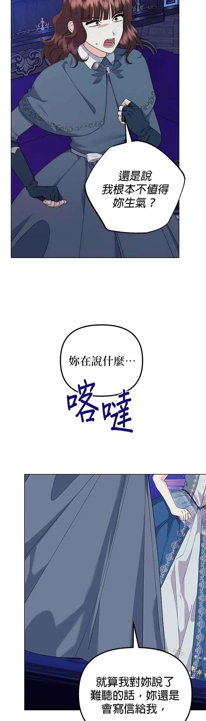 第71话 第11页