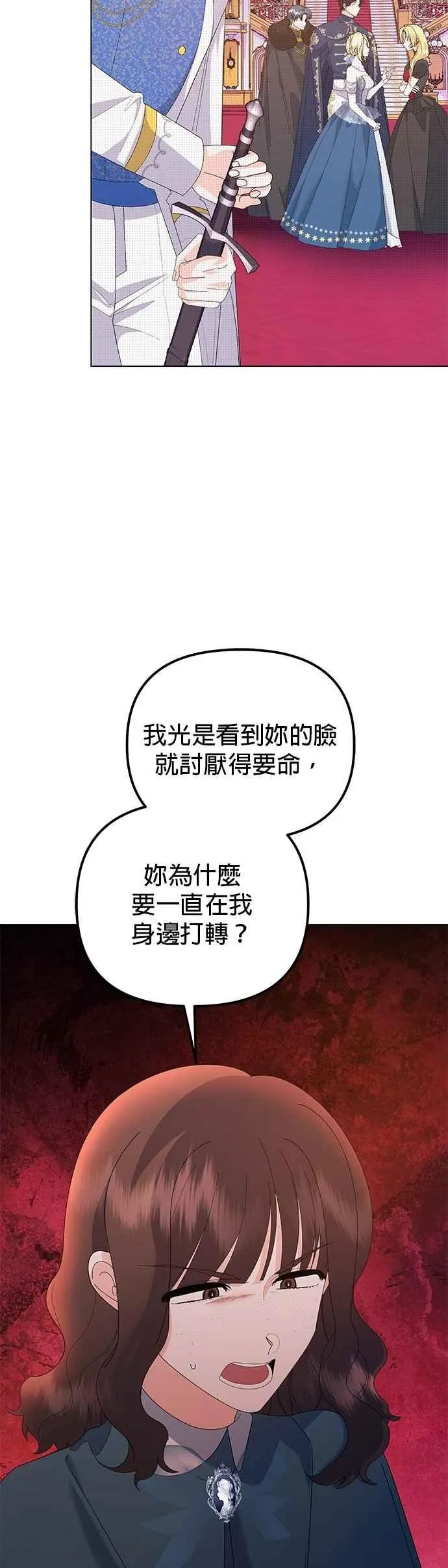 第71话 第14页