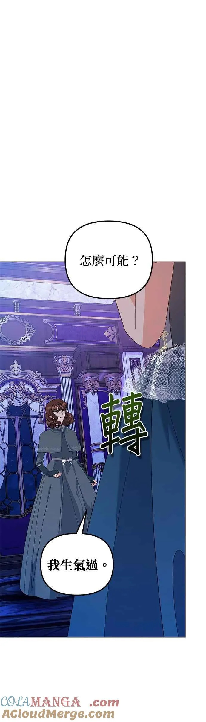 第71话 第16页