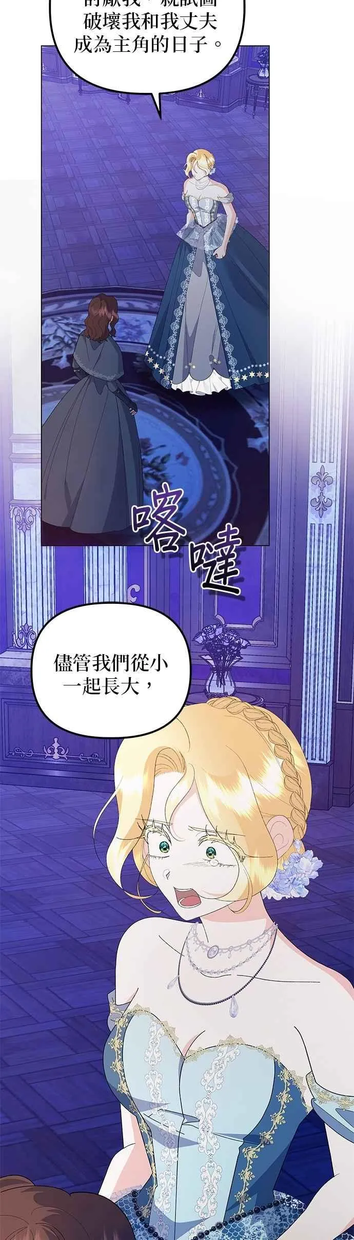 第71话 第18页