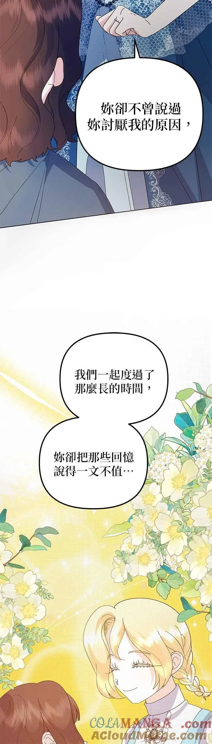 第71话 第19页