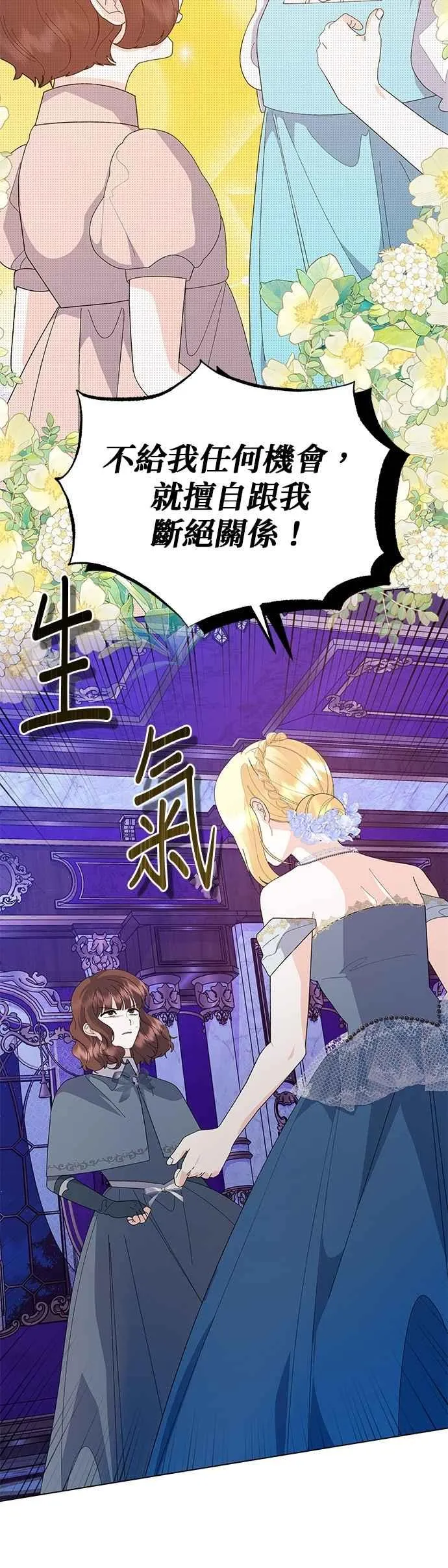 第71话 第20页