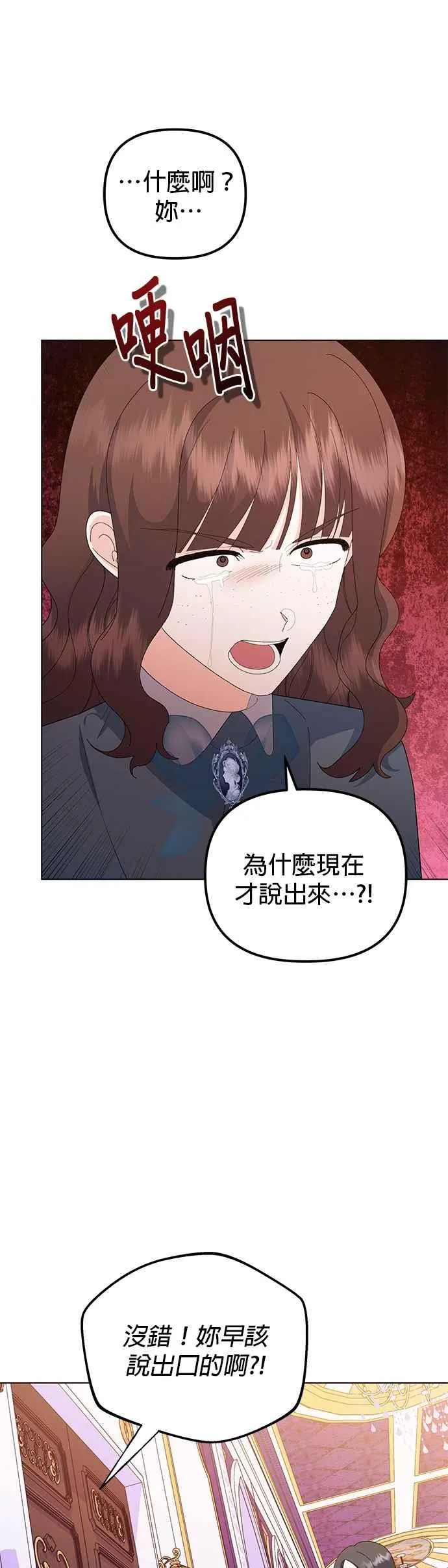 第71话 第21页