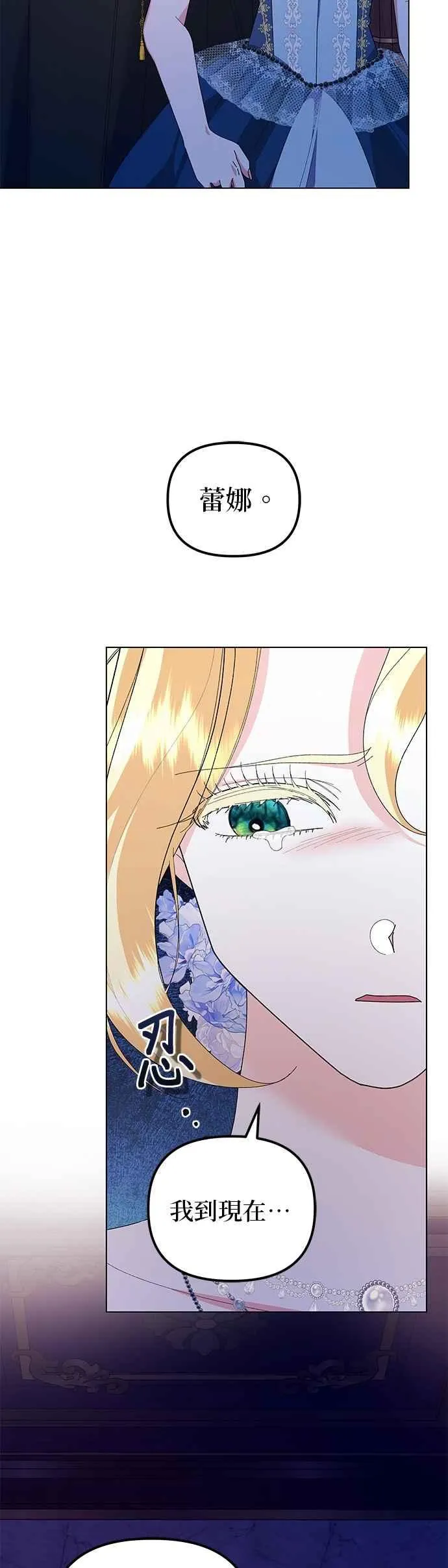 第71话 第23页