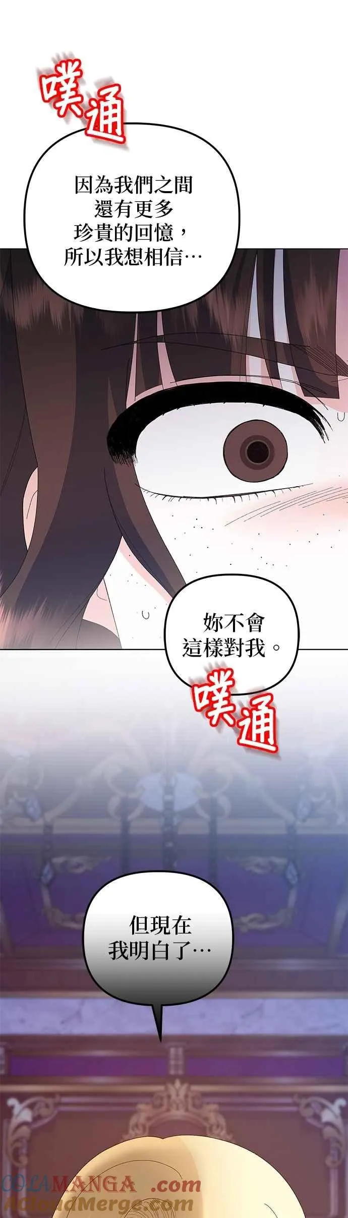 第71话 第25页