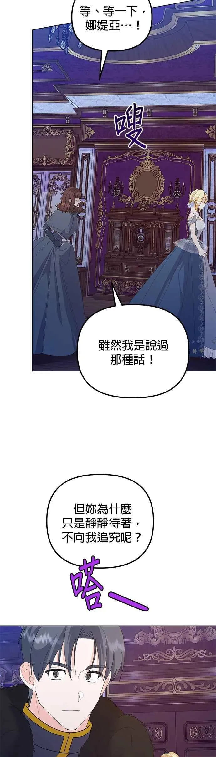 第71话 第27页