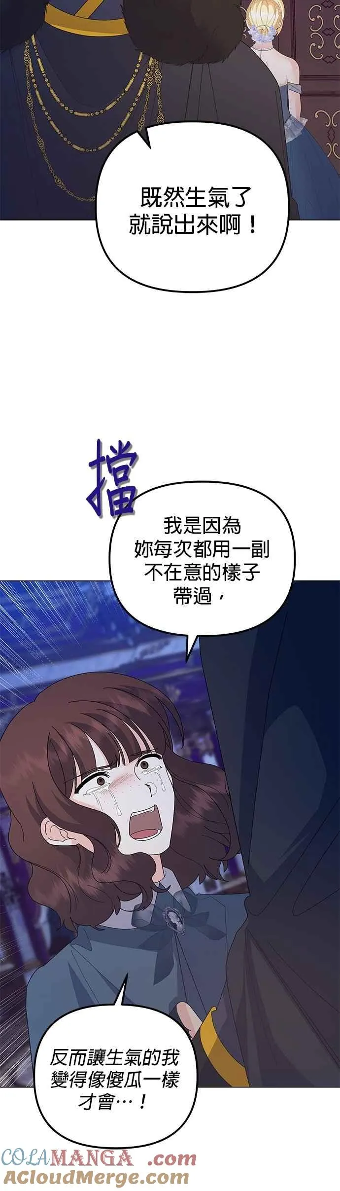 第71话 第28页