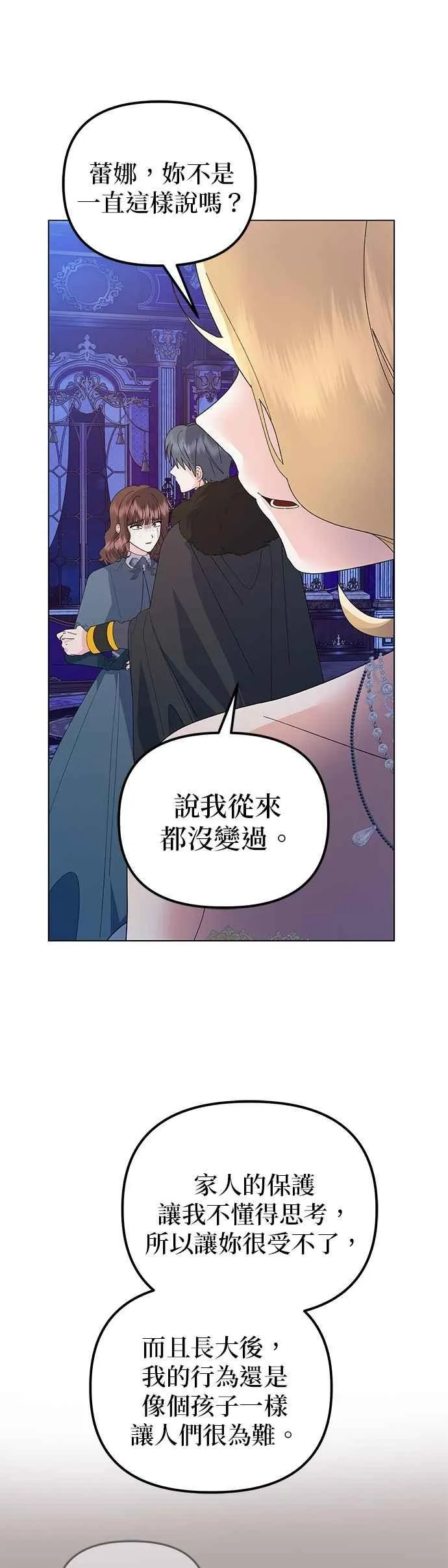 第71话 第29页