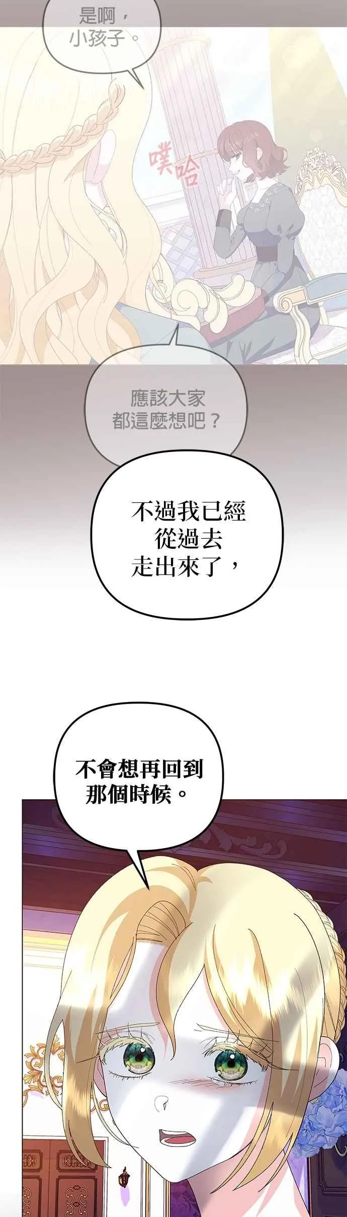 第71话 第30页