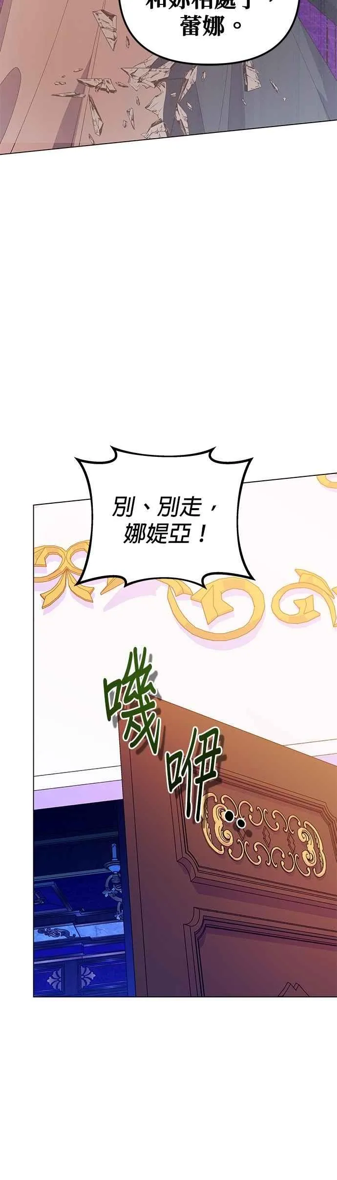 第71话 第32页