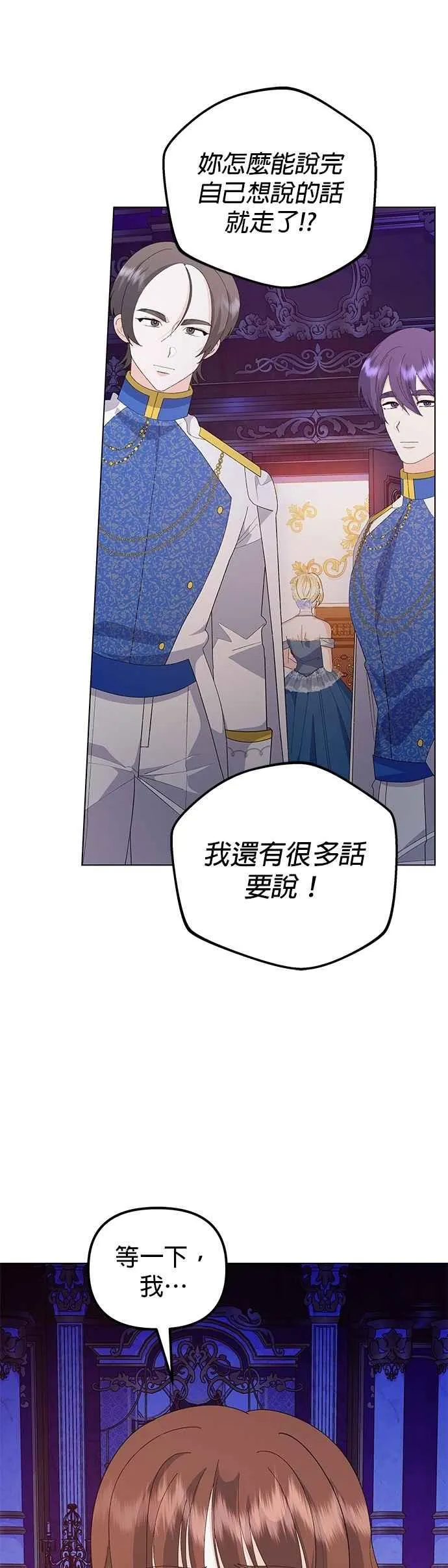 第71话 第33页