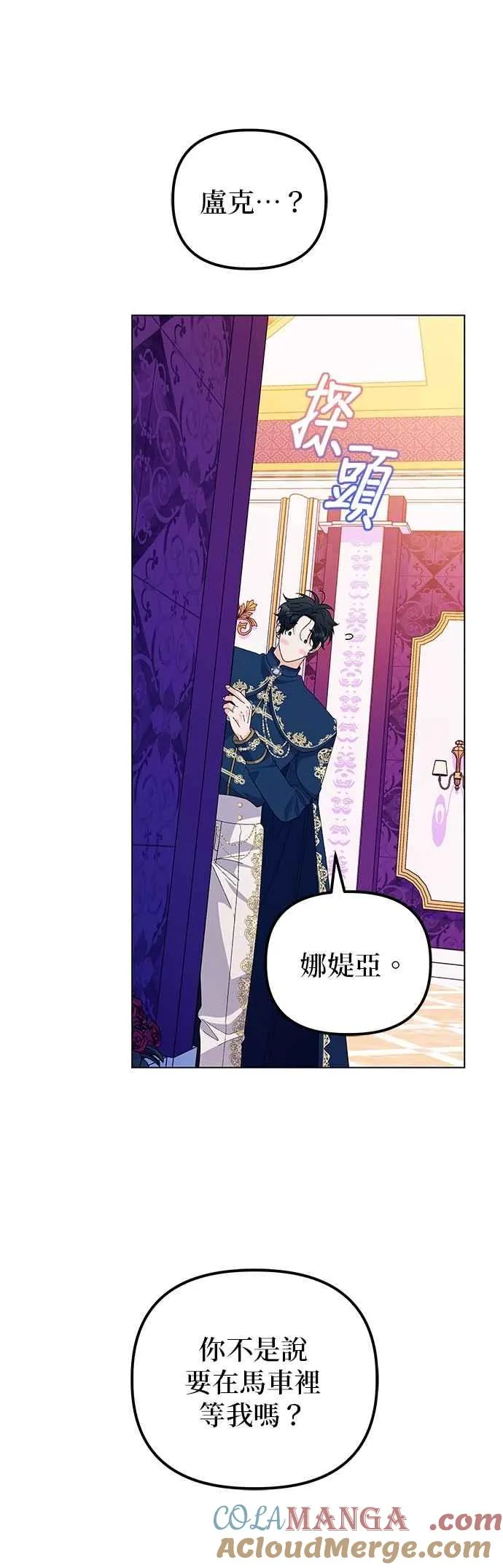第71话 第37页