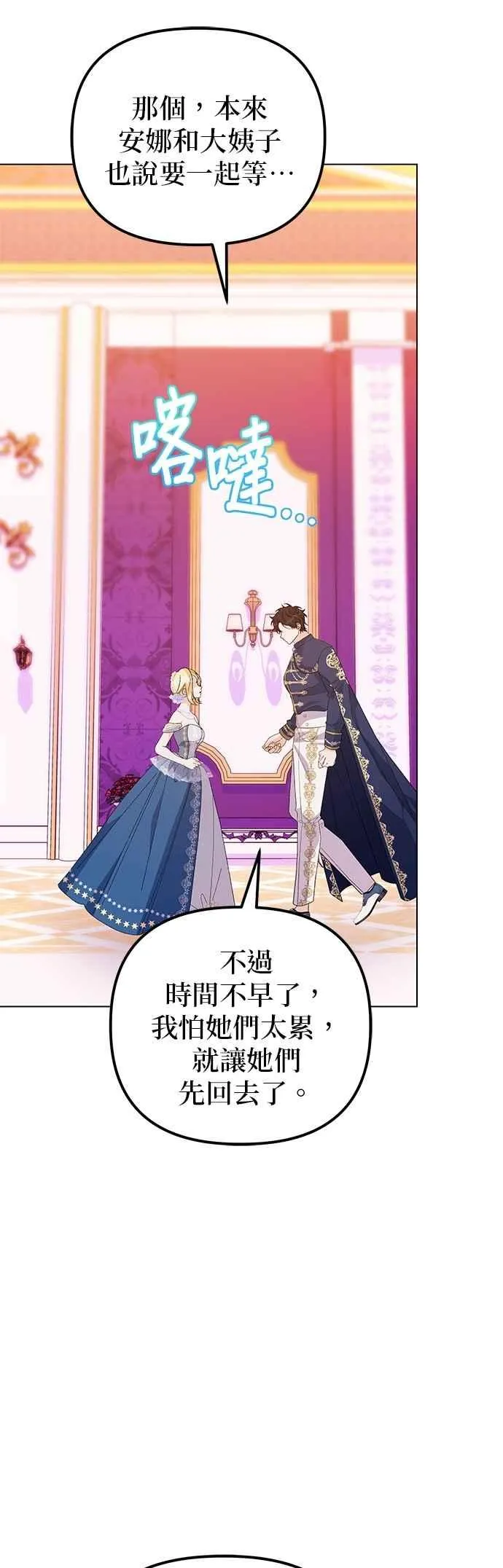第71话 第38页