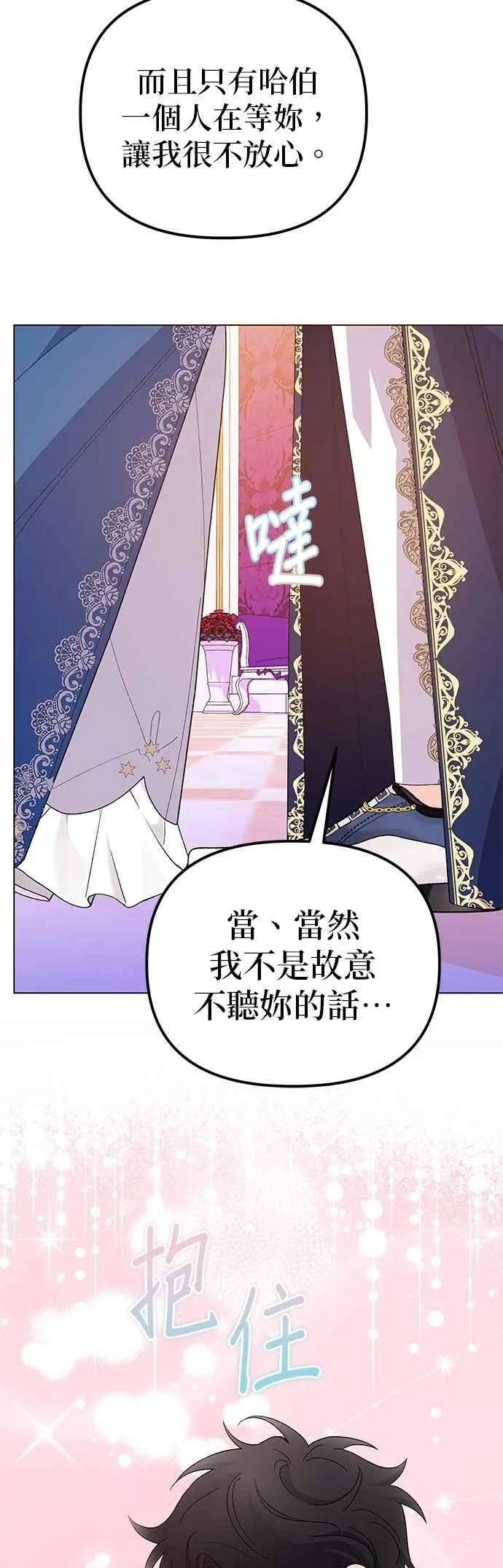 第71话 第39页