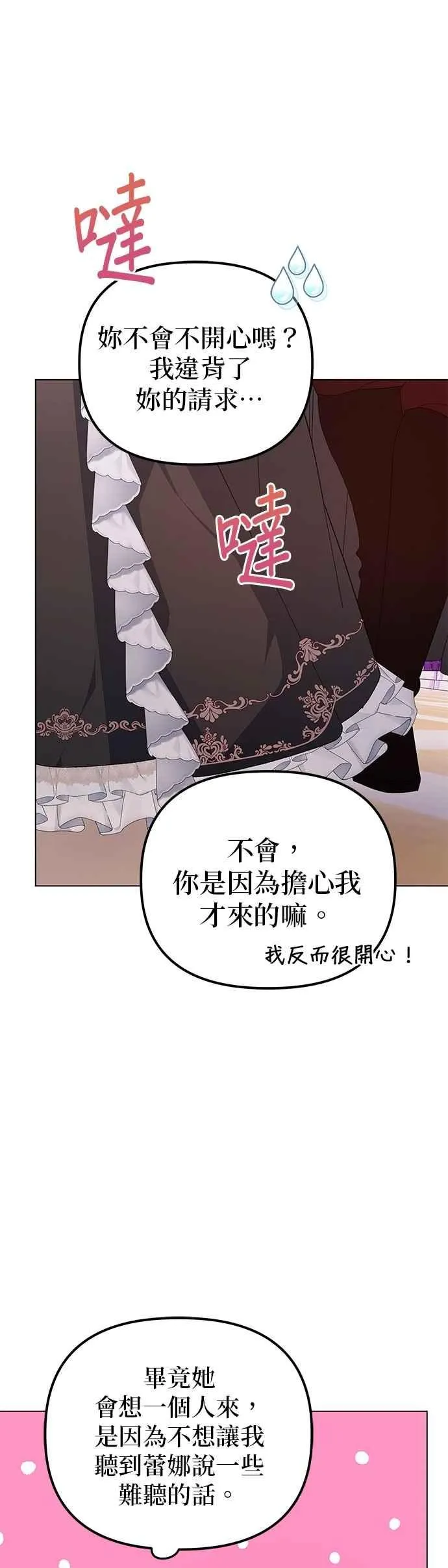 第71话 第41页