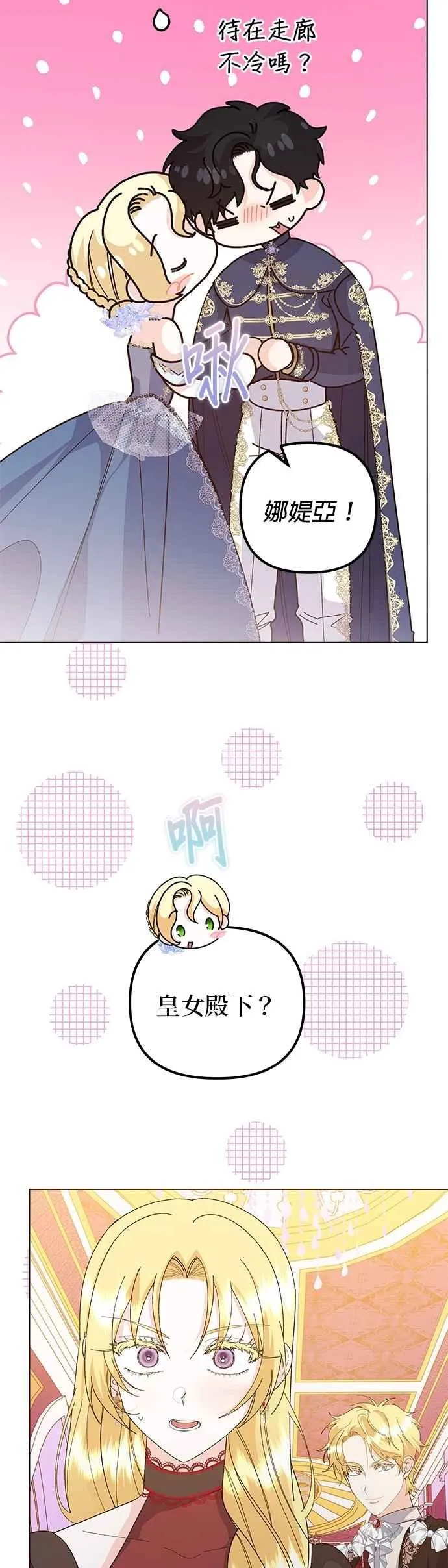 第71话 第42页