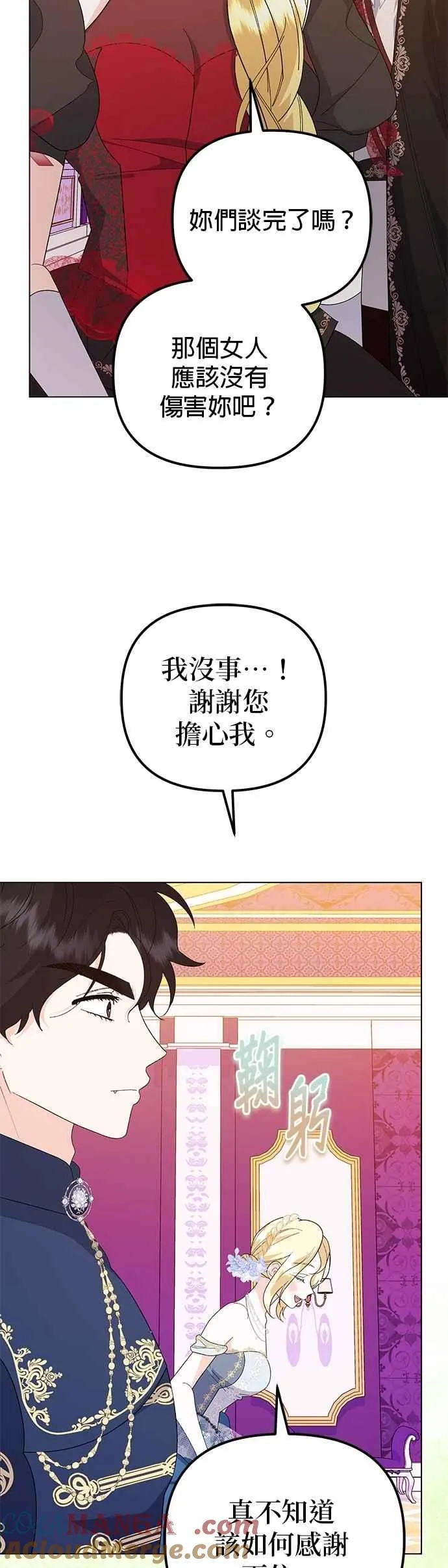 第71话 第43页