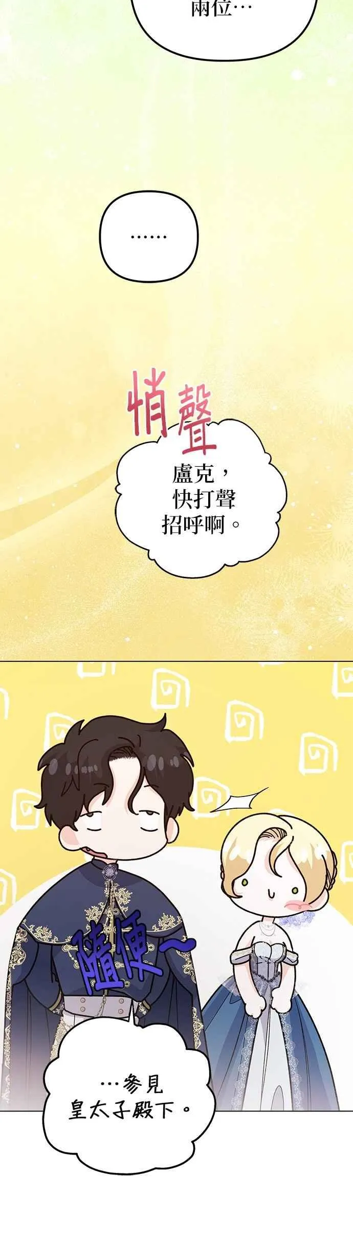 第71话 第44页