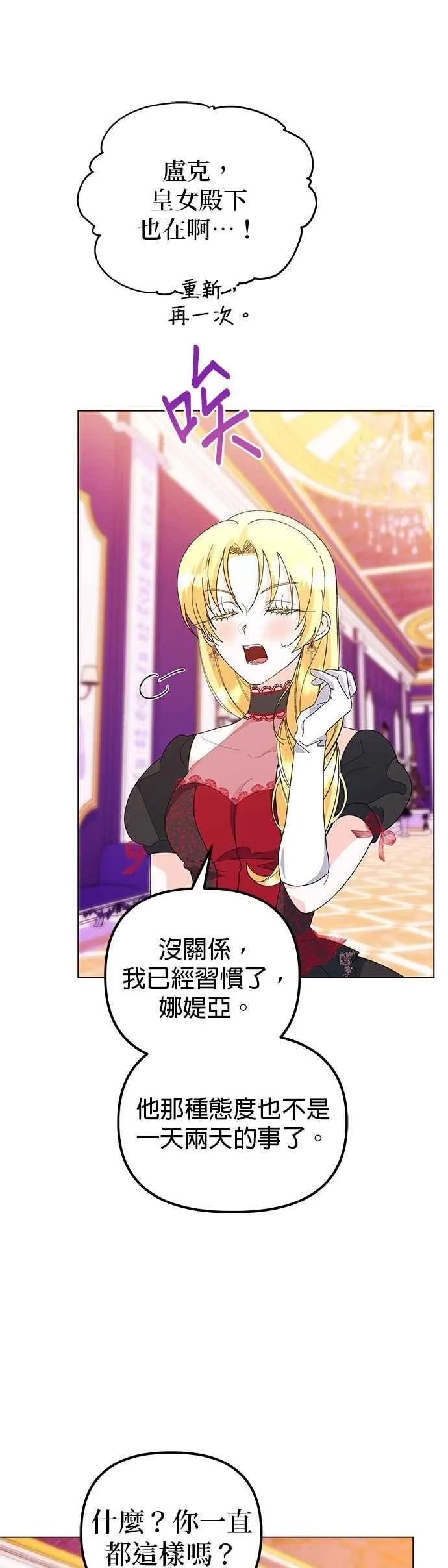 第71话 第45页