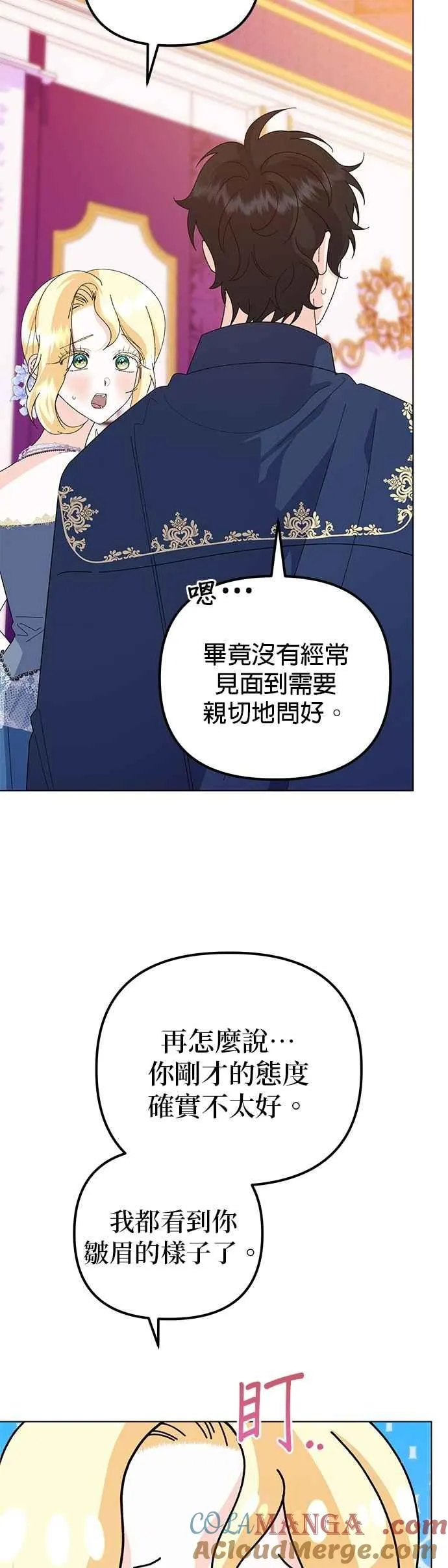 第71话 第46页