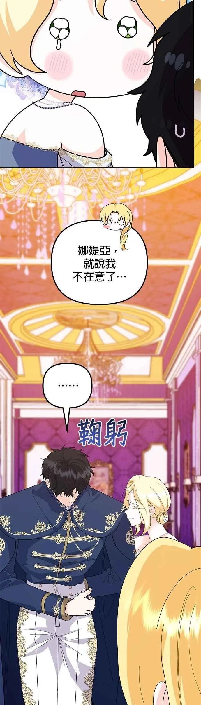 第71话 第47页